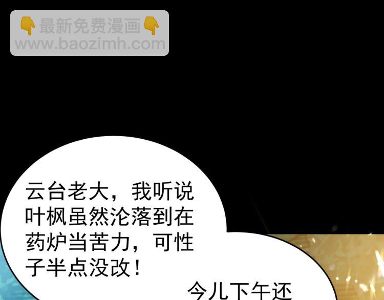 第5话 考核失败？36