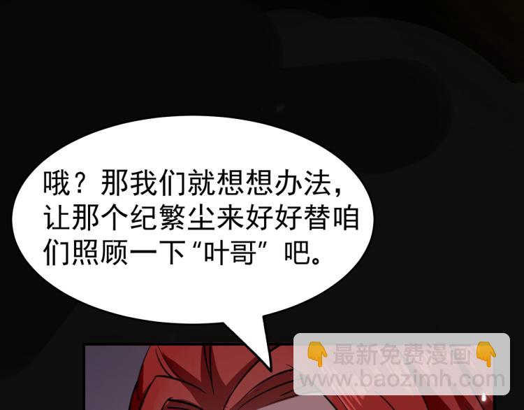 第5话 考核失败？39