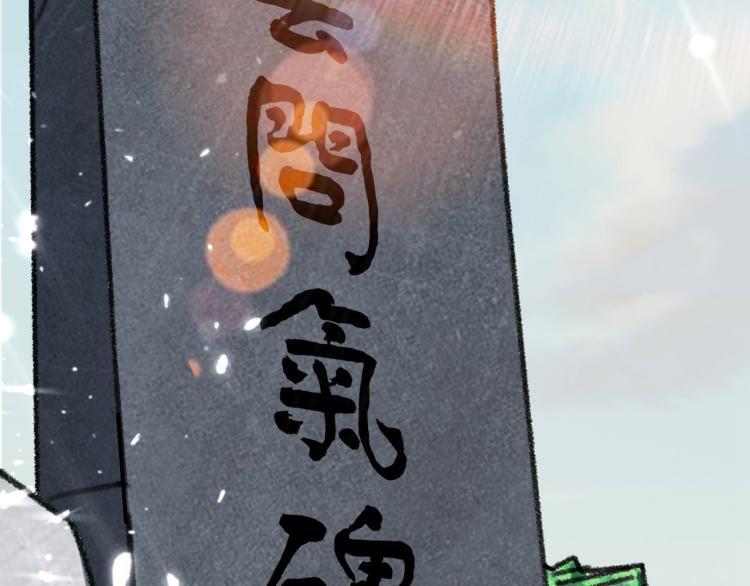 第5话 考核失败？54