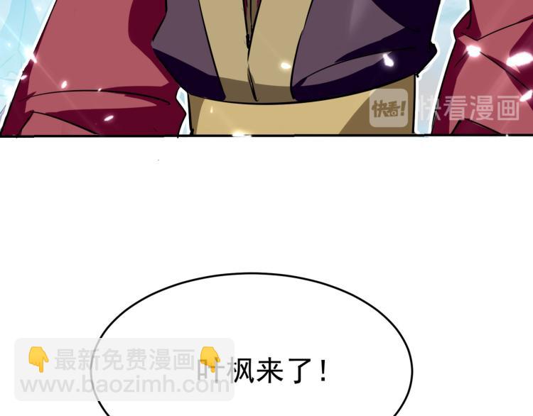 第5话 考核失败？58