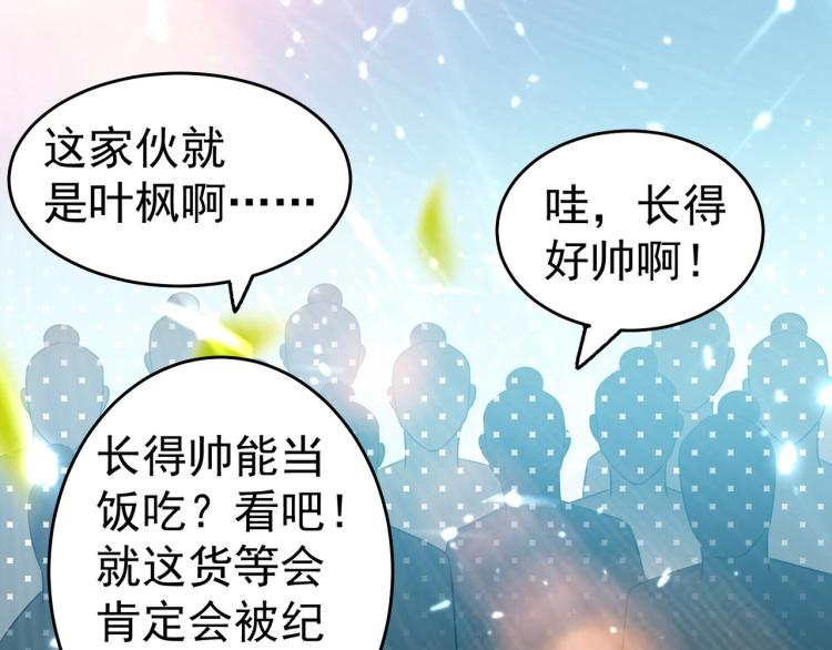 第5话 考核失败？62