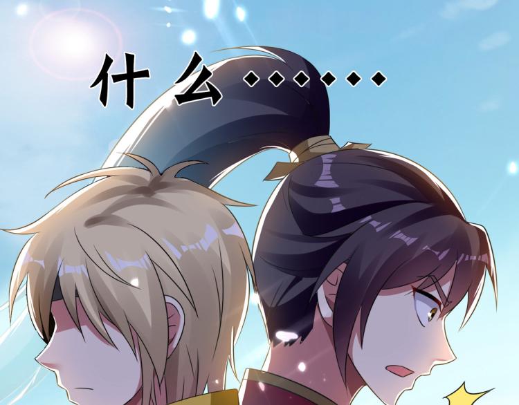 第5话 考核失败？72