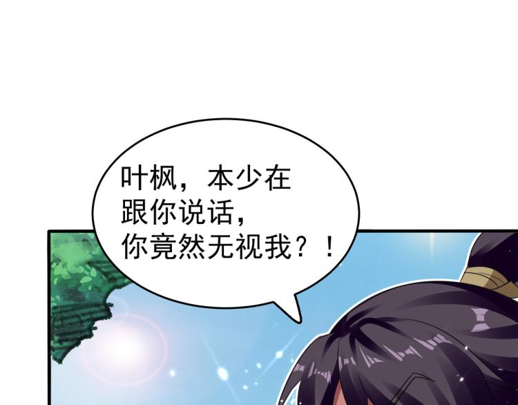 第5话 考核失败？75