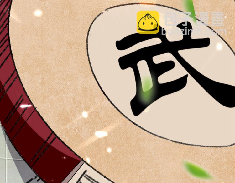 第5话 考核失败？8