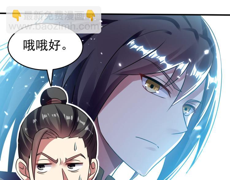 第5话 考核失败？81