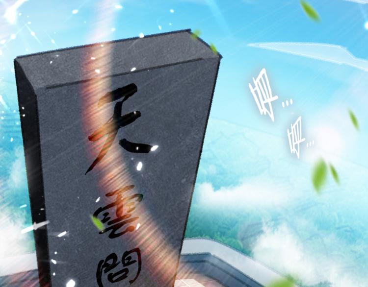 第5话 考核失败？83