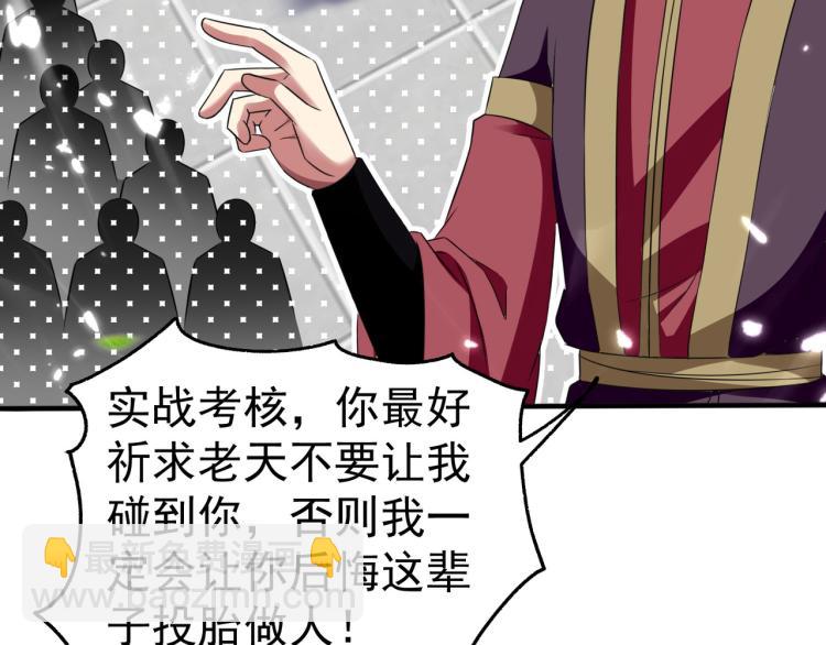 第5话 考核失败？86