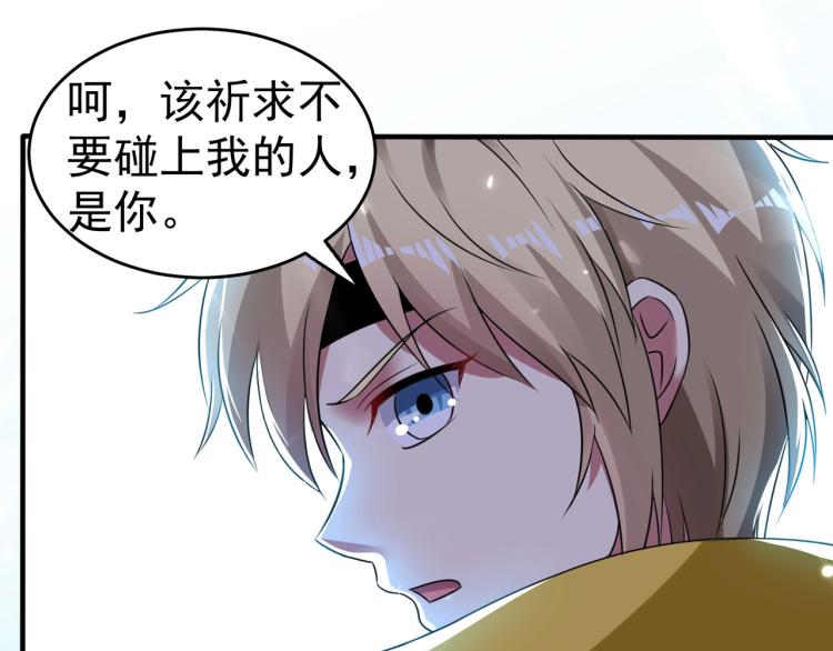 第5话 考核失败？88