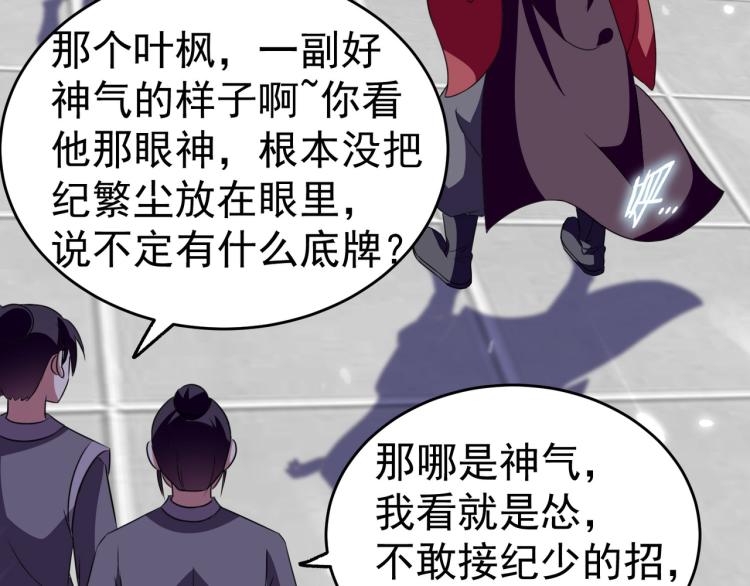 第5话 考核失败？93