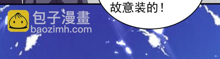 第5话 考核失败？94