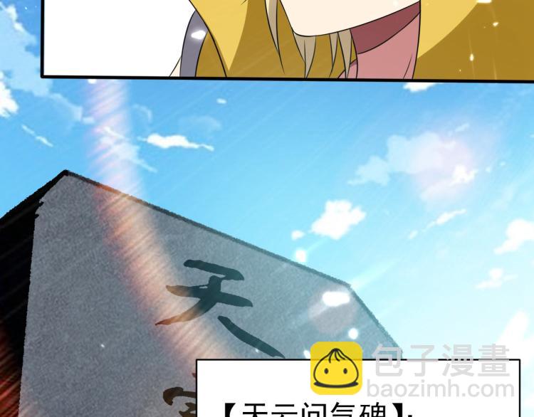 第5话 考核失败？96