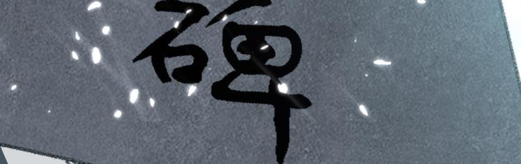 第5话 考核失败？98