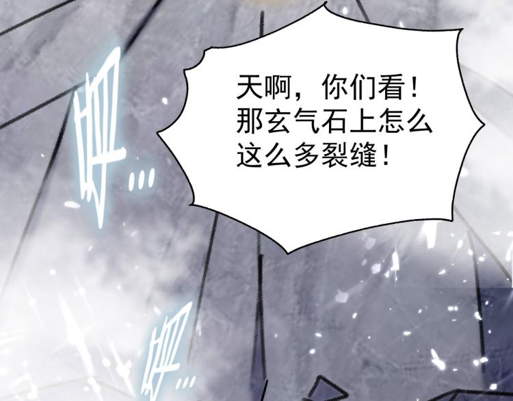 第6话 你拿什么和我比？！106