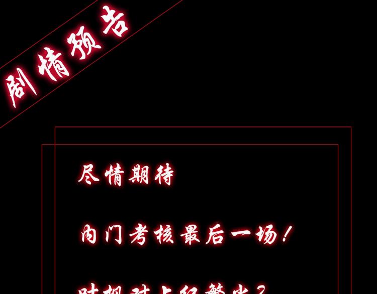 第6话 你拿什么和我比？！109