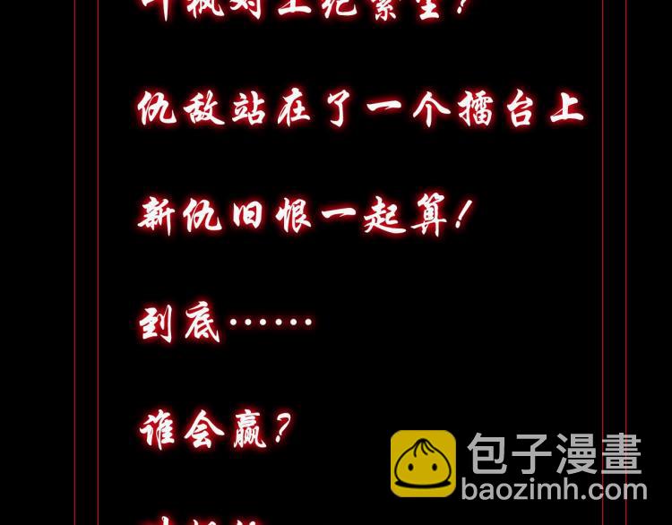 第6话 你拿什么和我比？！110