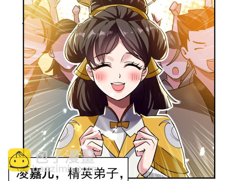 第6话 你拿什么和我比？！17