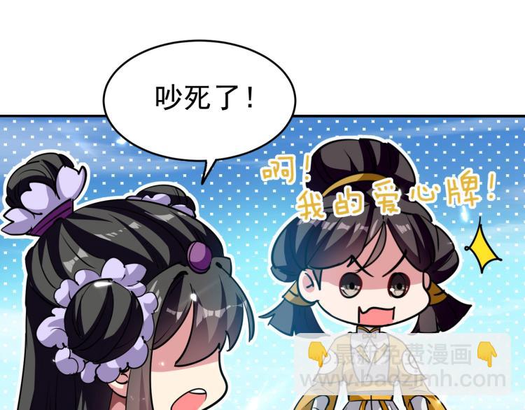 第6话 你拿什么和我比？！19