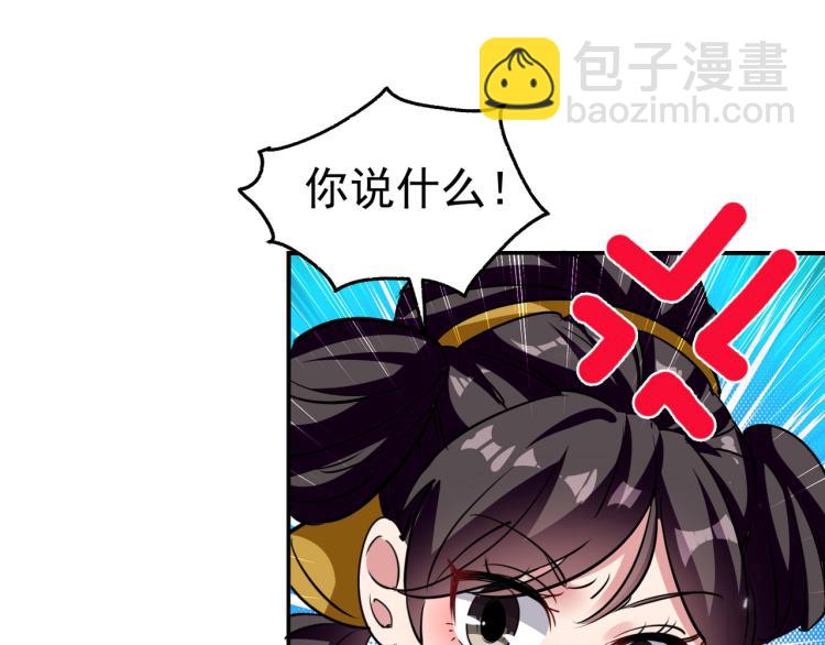 第6话 你拿什么和我比？！22
