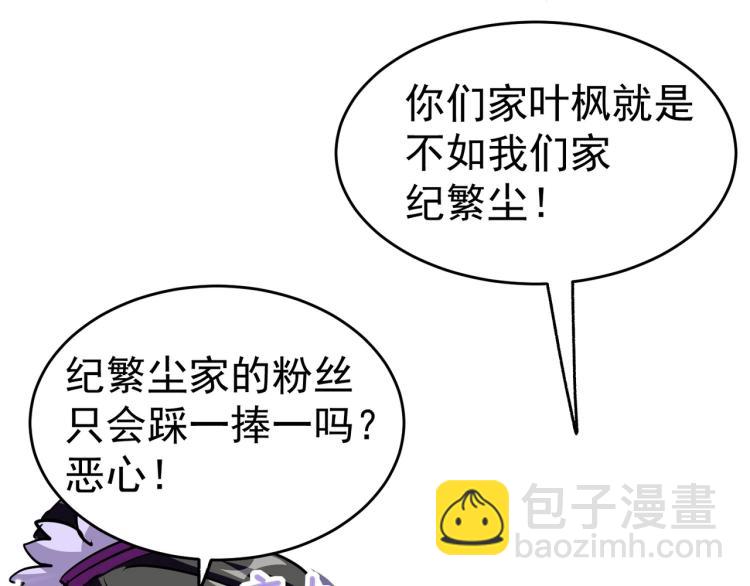 第6话 你拿什么和我比？！24