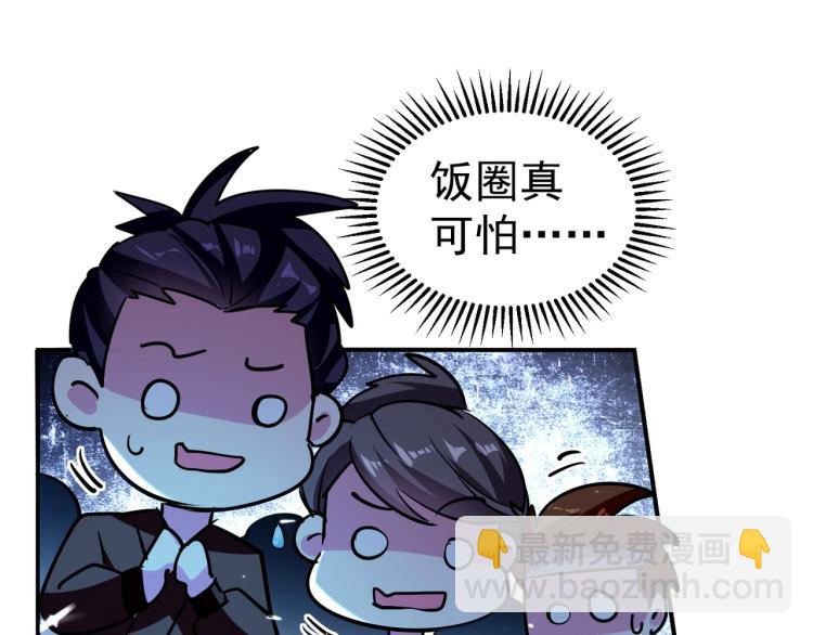 第6话 你拿什么和我比？！27