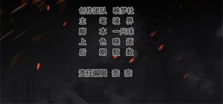 第6话 你拿什么和我比？！3