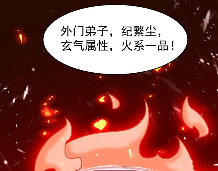 第6话 你拿什么和我比？！33