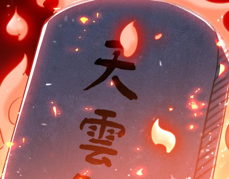 第6话 你拿什么和我比？！34