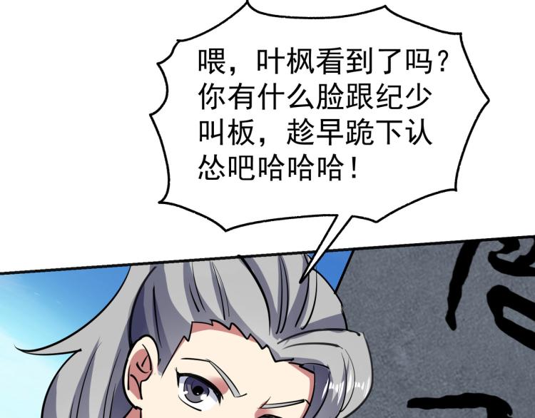 第6话 你拿什么和我比？！36