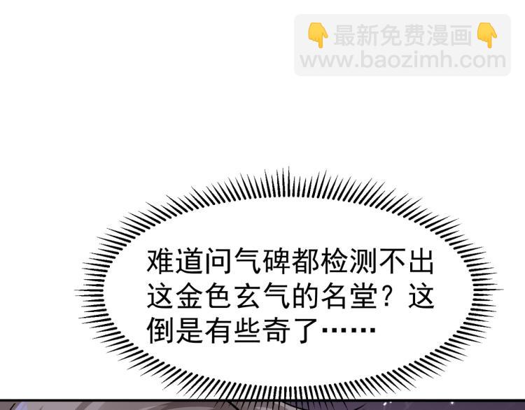 第6话 你拿什么和我比？！4