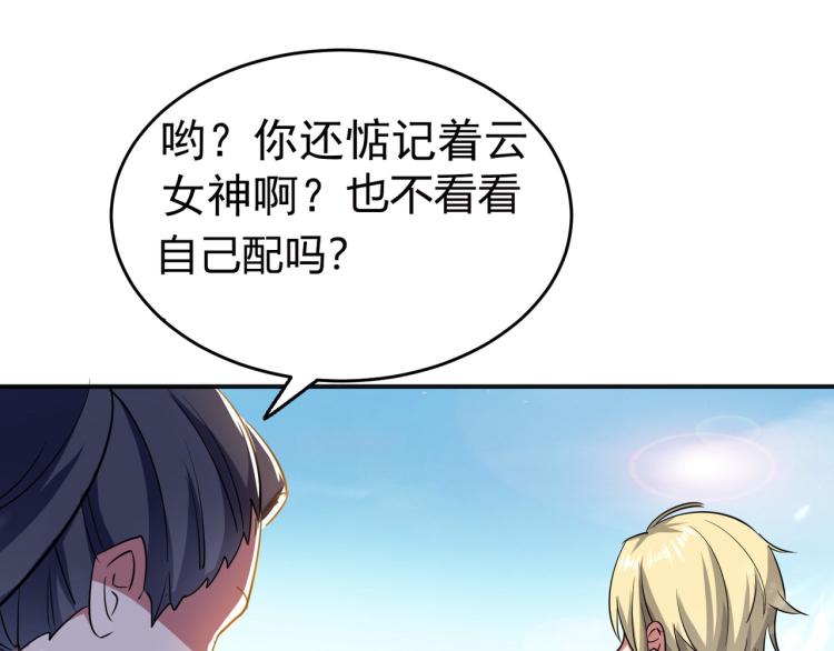 第6话 你拿什么和我比？！44