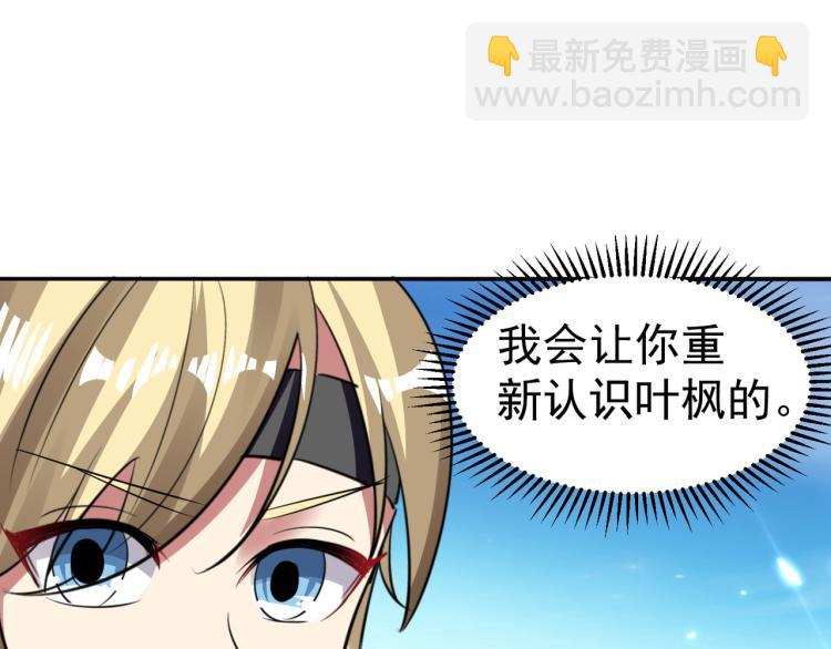 第6话 你拿什么和我比？！49