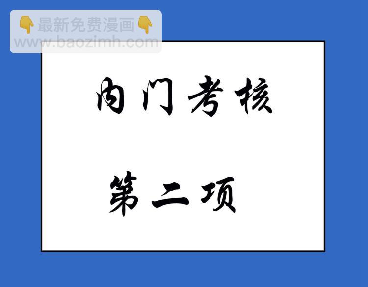 第6话 你拿什么和我比？！57