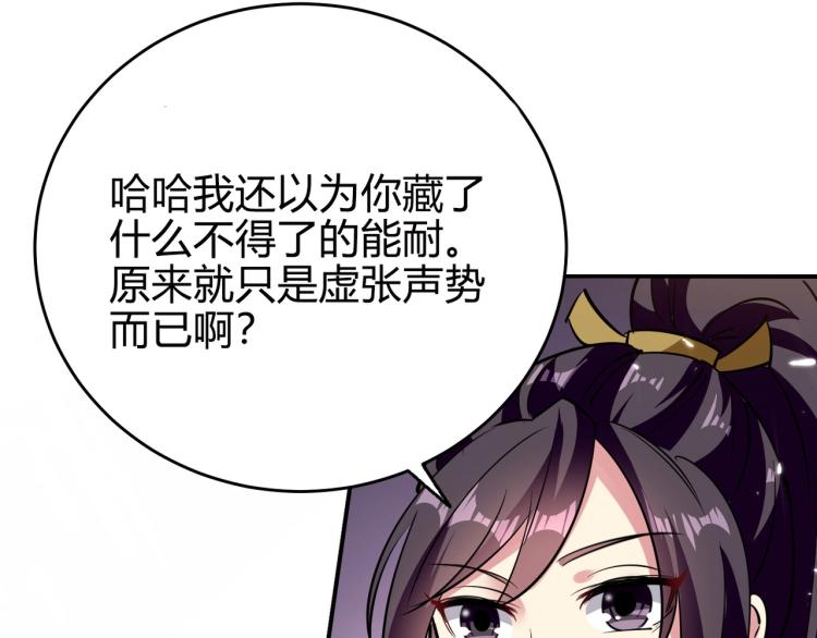 第6话 你拿什么和我比？！6