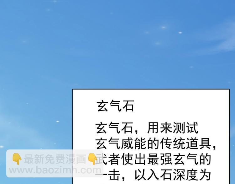 第6话 你拿什么和我比？！62