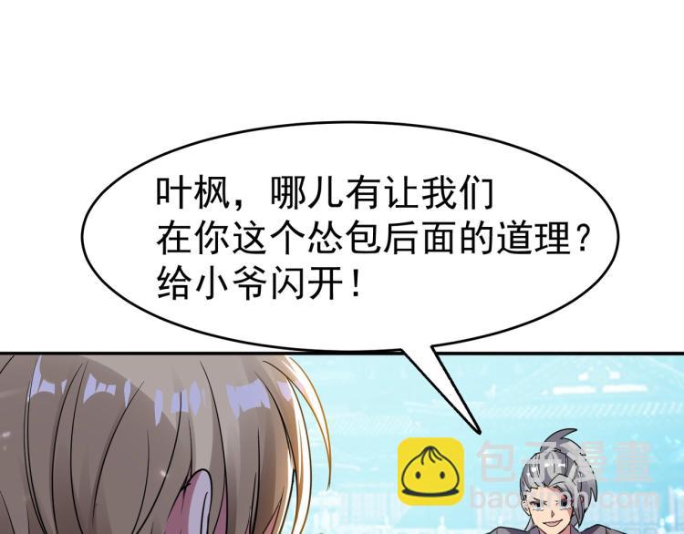 第6话 你拿什么和我比？！67