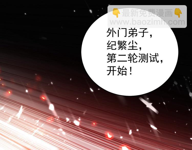第6话 你拿什么和我比？！76
