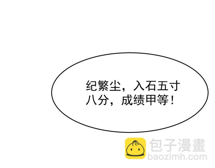 第6话 你拿什么和我比？！80