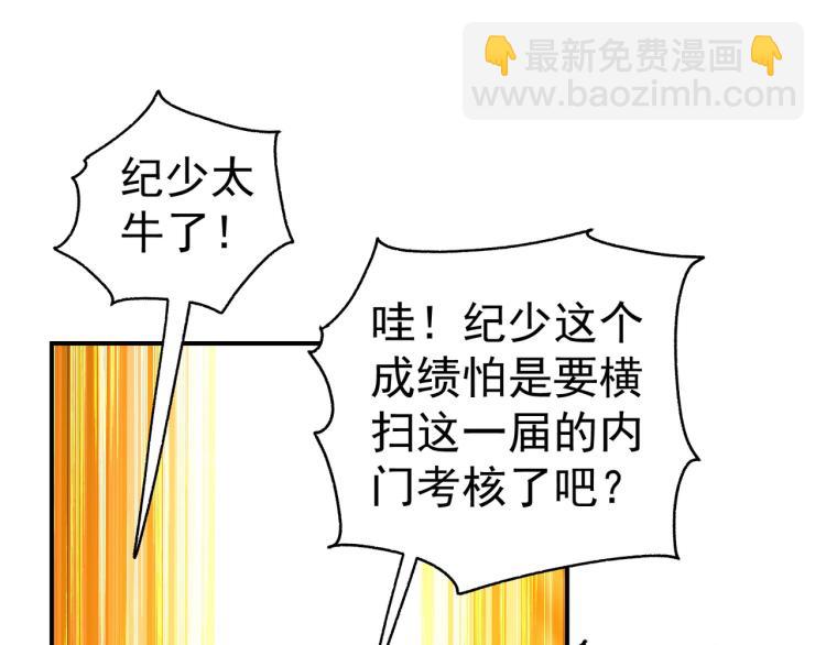 第6话 你拿什么和我比？！82