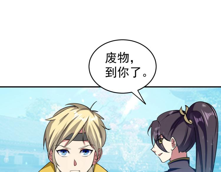 第6话 你拿什么和我比？！85