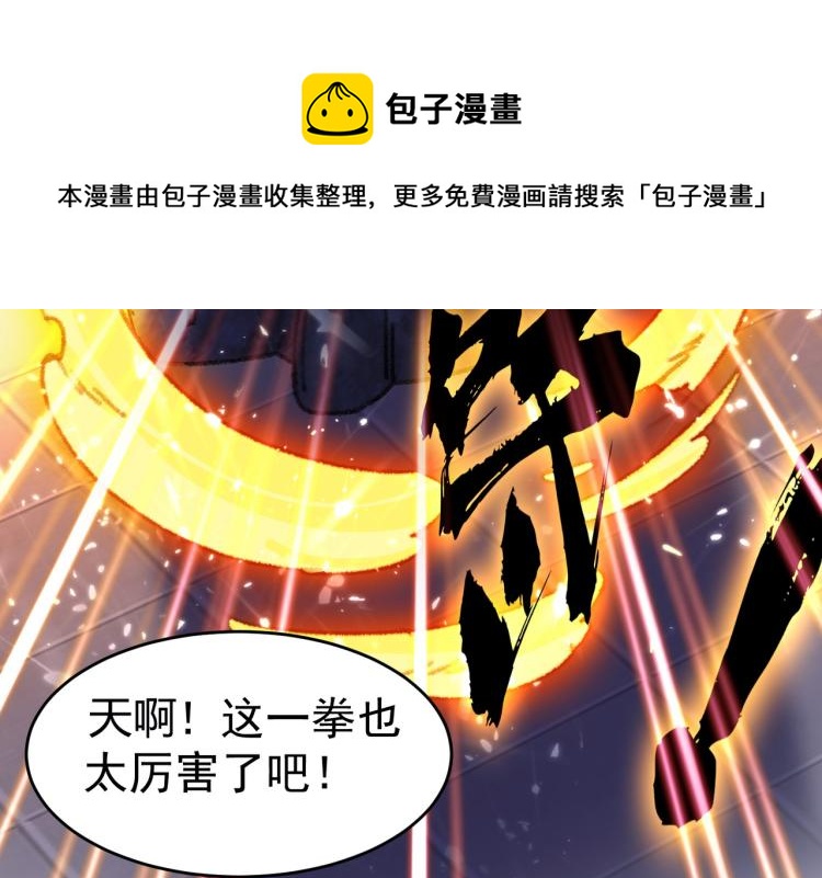 第6话 你拿什么和我比？！93