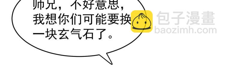第6话 你拿什么和我比？！95