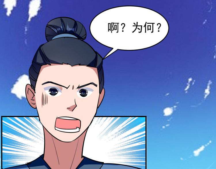 第6话 你拿什么和我比？！98
