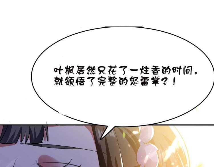 第7话 你就是我要找的英雄吗？109