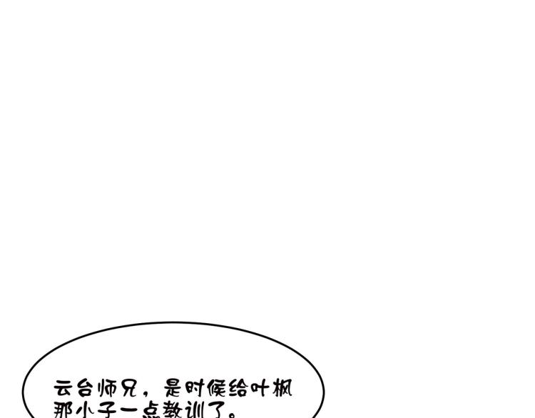 第7话 你就是我要找的英雄吗？112