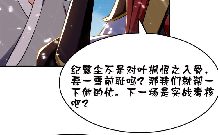 第7话 你就是我要找的英雄吗？114