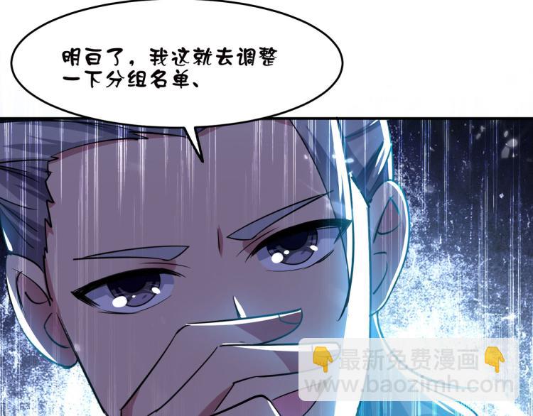 第7话 你就是我要找的英雄吗？115