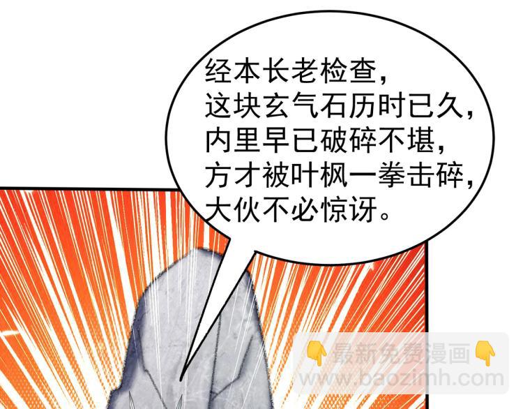 第7话 你就是我要找的英雄吗？17