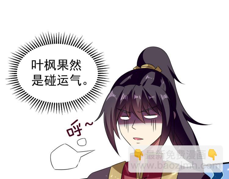 第7话 你就是我要找的英雄吗？20
