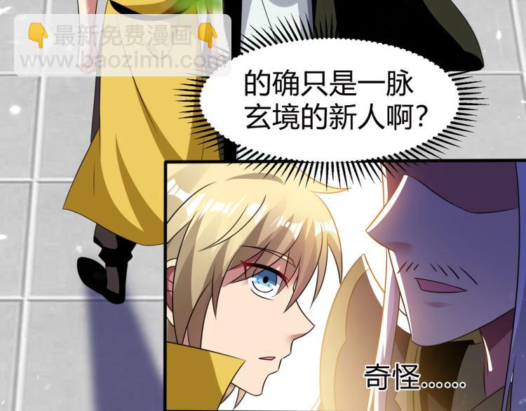 第7话 你就是我要找的英雄吗？23
