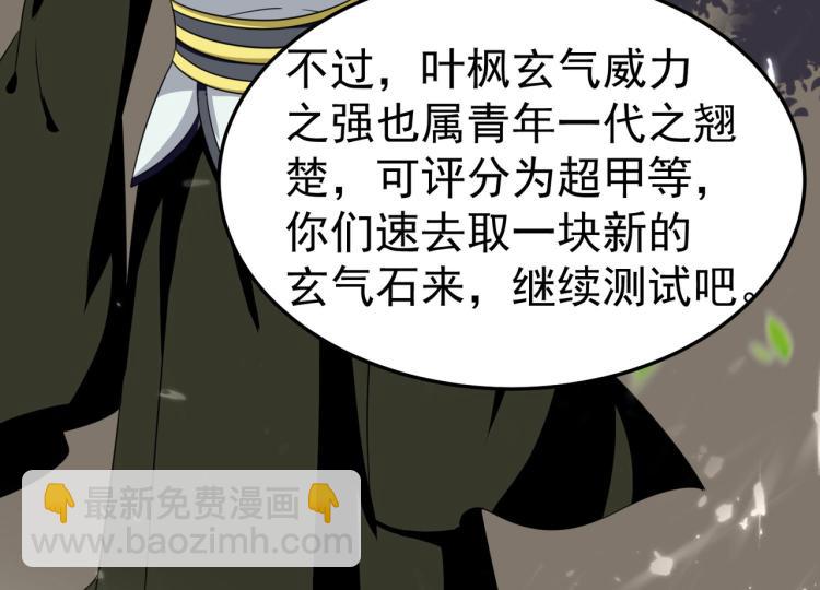 第7话 你就是我要找的英雄吗？27
